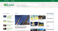 Desktop Screenshot of kyiv1.com